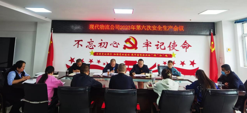 現(xiàn)代物流公司開展“中秋、國慶”節(jié)前 安全大檢查、隱患大排查