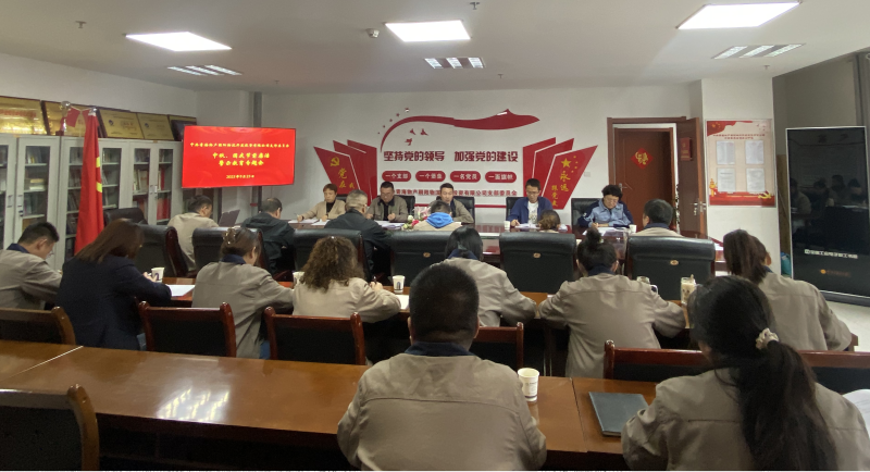 朝物開投公司黨支部召開中秋、國慶“兩節(jié)” 節(jié)前廉潔警示教育專題會