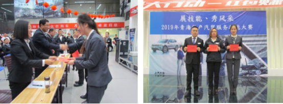 “展技能、秀風(fēng)采” 青海物產(chǎn)汽貿(mào)公司舉辦2019年服務(wù)技能大賽