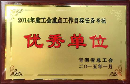 推進(jìn)工會(huì)工作落實(shí)，提升服務(wù)職工水平