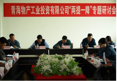 增強(qiáng)信心，發(fā)憤作為，努力在激烈的市場競爭中求生存謀發(fā)展