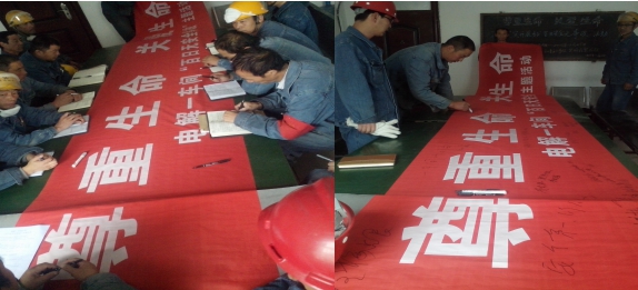 “把安全帶上崗，把幸福帶回家”