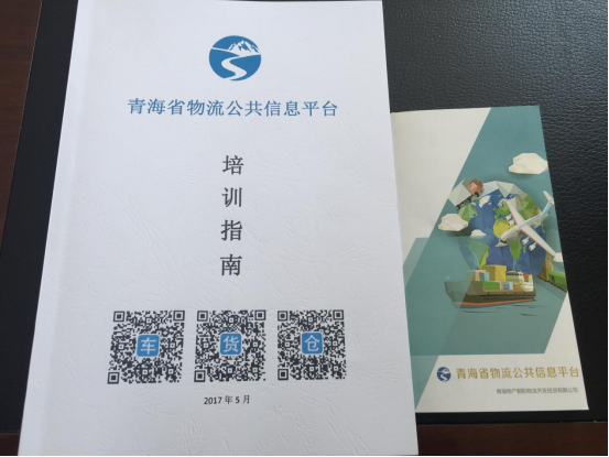 整合物流資源，打造綠色物流