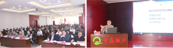 ――青物集團(tuán)黨委舉辦“不忘初心、牢記使命”主題教育