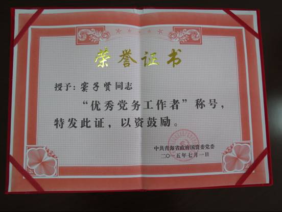 慶“七一”、學(xué)先進(jìn)，在推動(dòng)集團(tuán)穩(wěn)健發(fā)展中建功立業(yè)